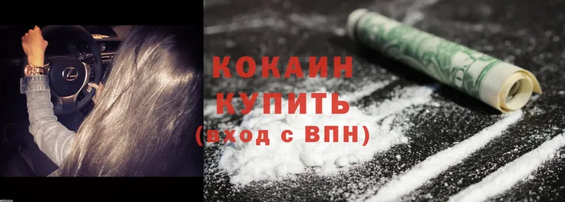 Cocaine 98%  закладка  Горно-Алтайск 