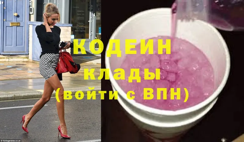 Кодеиновый сироп Lean напиток Lean (лин) Горно-Алтайск