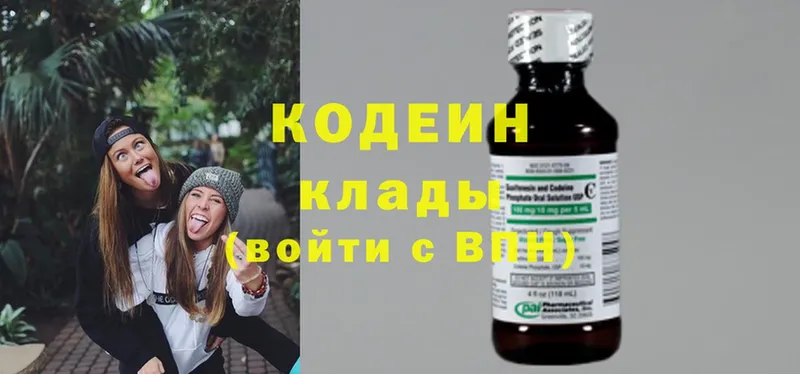 продажа наркотиков  Горно-Алтайск  Кодеин Purple Drank 